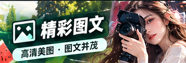 内容研究室栏目图